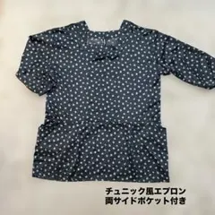 チュニック風エプロン 小花柄 袖あり ゆったり ポケット付き L