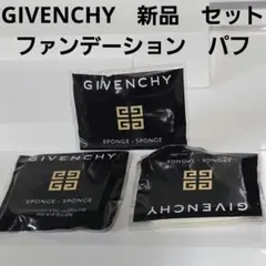 GIVENCHY　ジバンシイ　ファンデーション　パフ　スポンジ　セット　新品のサムネイル