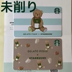 スターバックスカード　ジェラートピケ　未削り　スタバ　セット