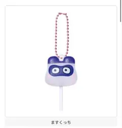 ますくっち　カラフルキャンディチャーム