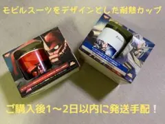 日清カップヌードル ガンダム&シャア専用ザク 耐熱ガラスカップのみセットのサムネイル