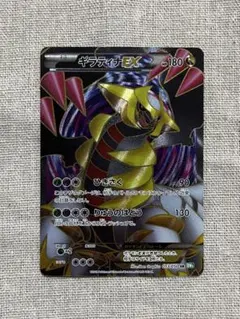 2026年最新】ギラティナex 053/050の人気アイテム - メルカリ