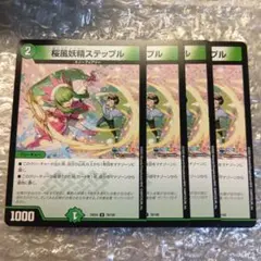 2026年最新】桜風妖精ステップルの人気アイテム - メルカリ