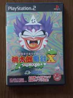 桃太郎電鉄X (PS2) 九州編もあるばい