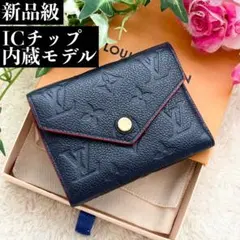 ✨新品級 近年物✨ルイヴィトン アンプラント ポルトフォイユ ヴィクトリーヌ