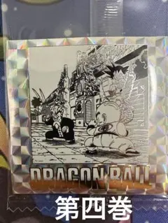 ドラゴンボール40周年 ウエハース　2 第四巻