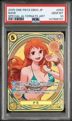 【PSA10】ナミ SP EB03-053 ヒロインズエディション