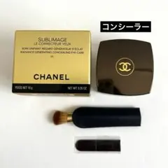シャネルサブリマージュルコレクトゥールユー　コンシーラーのサムネイル