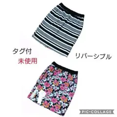 ストライプ、花柄　リバーシブルスカート