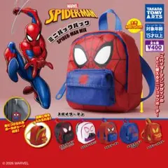 スパイダーマン ミニバックパック コンプリートセット