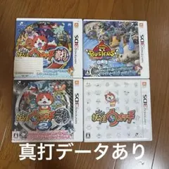妖怪ウォッチ ニンテンドー3DS ソフト 4本セットのサムネイル