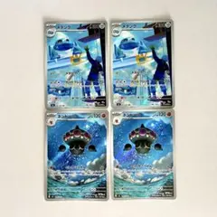 【合計4枚】ネンドールAR メタングAR ニンジャスピナー