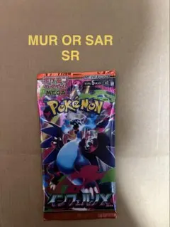 ポケモンカードゲーム インフェルノX パック