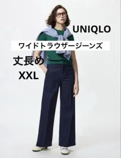 新品　UNIQLO ユニクロ ワイドトラウザージーンズ 丈長め xxl navy