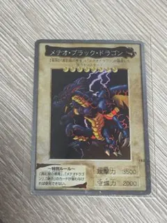 2026年最新】メテオブラックドラゴン バンダイの人気アイテム - メルカリ