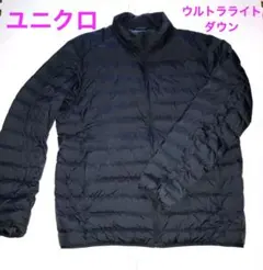 ユニクロ　ウルトラライトダウン　XL
