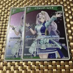 2026年最新】パヴォリア・レイネ ホロカの人気アイテム - メルカリ