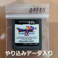 やり込みデータ入り　ドラゴンクエストIX 星空の守り人