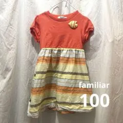 familiar 半袖ワンピース 100cm 魚モチーフ