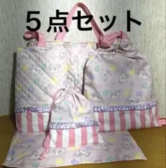 入園入学ユニコン柄レッスンバック上履き5点セット