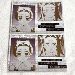 鬼滅の刃　メタリックポストカード2点　ufotableダイニング　しのぶ&カナエ