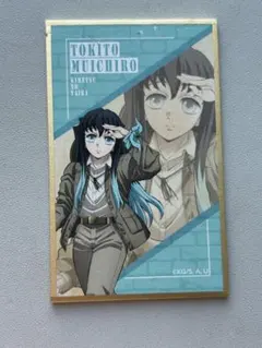 鬼滅の刃 時透無一郎 色紙 Amazon.co.jp: 鬼滅 ミニ色紙 時透 無一郎 : 文房具・オフィス用品