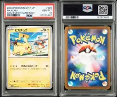 ポ*士様 ピカチュウ 120/SV-P げきとうスパーク psa10 プロモ