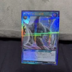 ティマイオスの共闘 ウルトラレア パラレル CROSS ART COLLECT…