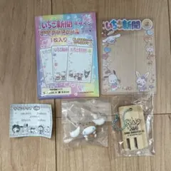 サンリオ まとめ品 シナモロール