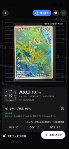 2026年最新】ケロマツ AR M4 086/083 PSA10の人気アイテム - メルカリ