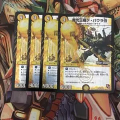 2026年最新】デュエマクラシック まとめ売りの人気アイテム - メルカリ