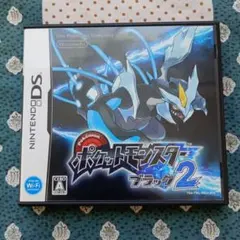 ポケットモンスター ブラック2