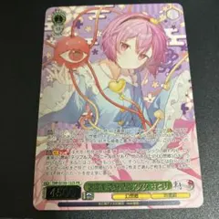 おまけ付き SP 表情豊かなポーカーフェイス こころ ヴァイス