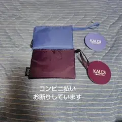 カルディ　オリジナルエコバッグ　２種類　セット売り