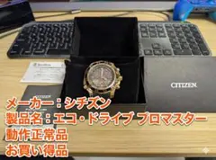 2026年最新】シチズン C660の人気アイテム - メルカリ