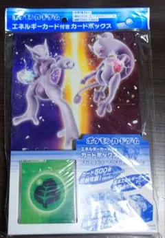 ポケモンカード　エネルギー付きカードボックス　未開封