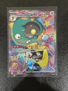 メガドリームex ナンジャモのハラバリーex SAR