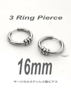 【ミックスピアス3 16mm】コムドット やまと ステンレス a23