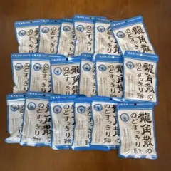 龍角散ののどすっきり飴 18袋セットのサムネイル