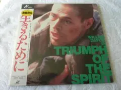 生きるために レーザーディスク rivinBB - メルカリ