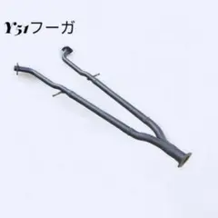 Y51フーガ・シーマ ステンレス製マフラー - メルカリ