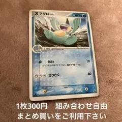 ヌマクロー 第1弾構築済みスターター ミズゴロウデッキ 004/019 - メルカリ