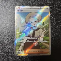 2026年最新】カエデ ポケモンカードの人気アイテム - メルカリ