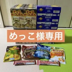【めっこ様専用】お菓子 詰め合わせ まとめ売り
