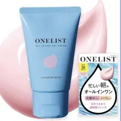 ONELIST オールインワンクリーム ラベンダーベージュのサムネイル