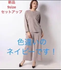 HN23新品レリアン9Mキーネックカットソーセットアップのサムネイル