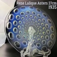 深淵なるオパルセント ラリック本人作品 ポワソン 大鉢24cm 魚群紋様