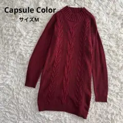 カプセルカラー　Capsule Color ニット　セーター　ケーブル編み　ラメ