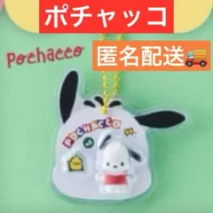 サンリオキャラクターズ パッケージチャーム チョコボーロ ポチャッコ 食玩