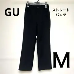 GU ストレートパンツ Mサイズ ブラック